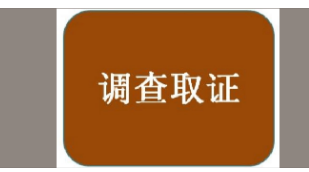 杭州私人调查：侦探调查的结果可信吗？